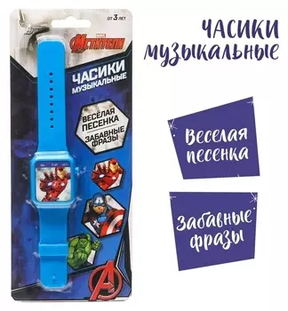 Часы музыкальные мстители, звук, цвет синий