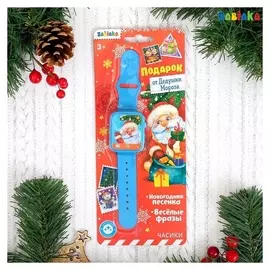 Часы музыкальные «Подарок от деда мороза» световой и звуковой эффекты