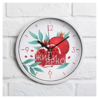 Часы "Живи ярко", 25 см, мод. A-042