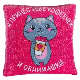 Чехол декоративный с пайетками Обнимашки 40х40 см