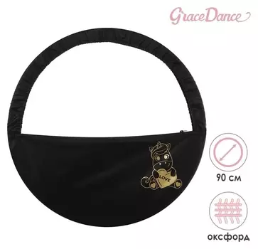 Чехол для обруча диаметром 90 см «Единорог», цвет чёрный/золотистый