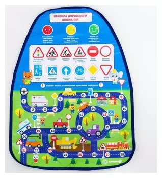 Чехол на автомобильное кресло "Транспорт"