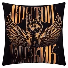 Чехол на подушку этель "Крутой мужик" 40х40 см, 100% п/э, велюр