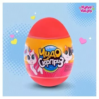 Чудо-сюрприз Малыши