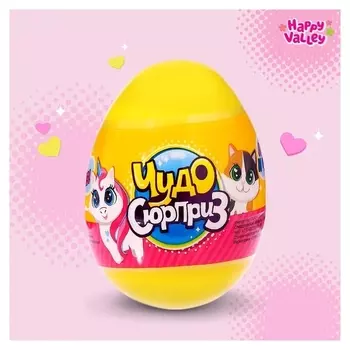 Чудо-сюрприз "Утята"