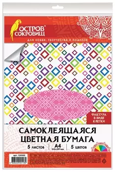 Цветная бумага, А4 5 листов 5 цветов Клетка