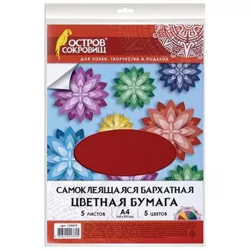 Цветная бумага А4 бархатная самоклеящаяся