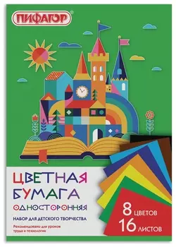 Цветная бумага А4 газетная 16 листов 8 цветов "Волшебная страна"