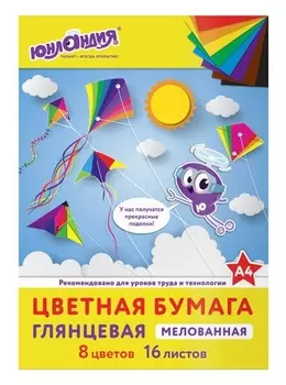 Цветная бумага, А4, мелованная (глянцевая), 16 листов 8 цветов, на скобе, "ПОЛЁТ"