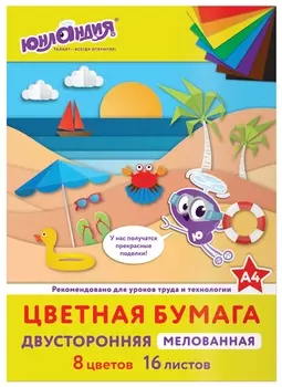 Цветная бумага, А4 "Пляж"