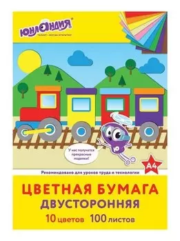 Цветная бумага А4, ТОНИРОВАННАЯ В МАССЕ, 100 листов, 10 цветов, склейка