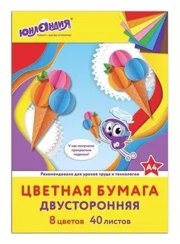 Цветная бумага А4, ТОНИРОВАННАЯ В МАССЕ, 40 листов 8 цветов, склейка