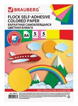 Цветная бумага бархатная, 5 цветов