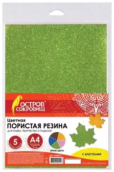 Цветная пористая резина А4, толщина 2 мм, 5 листов, 5 цветов, яркий блеск