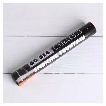 Цветной дым чёрный, заряд 1 дюйм, опти, средняя интенсивность, 60 сек, 22,5 см