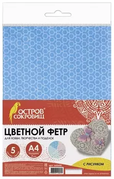 Цветной фетр для творчества, А4, 210х297 мм, остров сокровищ, с рисунком, 5 листов, 5 цветов, толщина 2 мм, "Пастель", 660650