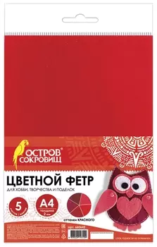 Цветной фетр для творчества, А4, остров сокровищ, 5 листов, 5 цветов, толщина 2 мм, оттенки красного, 660642