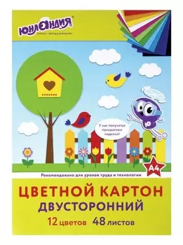 Цветной картон А4