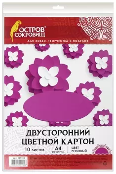 Цветной картон А4 Розовый