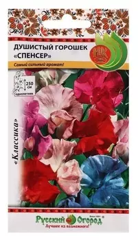 Цветы душистый горошек спенсер, смесь (1г)