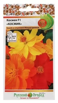 Цветы космея космик F1, смесь (20шт)