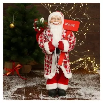 Дед мороз "В красной клетчатой шубе, с табличкой и подарками" 25х45 см