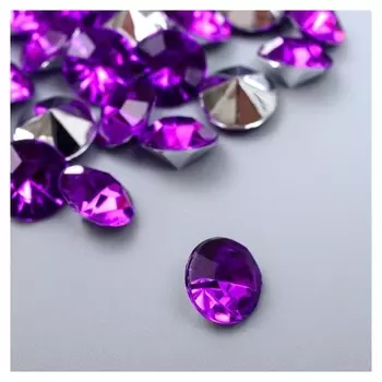 Декор для творчества акрил кристалл "Фиолетовая" цвет № 21 D=1 см набор 50 шт 1х1х0,5 см