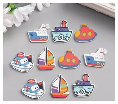 Декор для творчества дерево "Морской транспорт" набор 10 шт 2,5х2,4 см