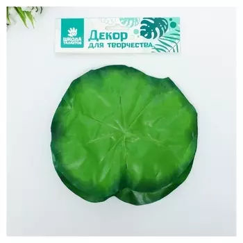 Декор для творчества «Листья № 1» набор 3 шт.