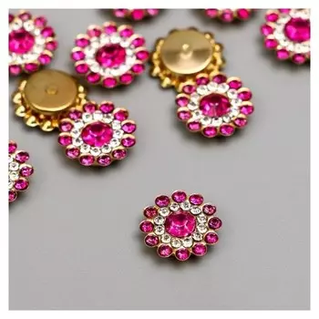 Декор для творчества пластик "Цветок-солнце фуксия" набор 12 шт 1,4х1,4 см