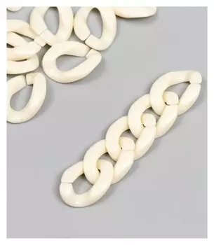 Декор для творчества пластик "Кольцо для цепочки" молочный набор 25 шт 2,3х16,5 см