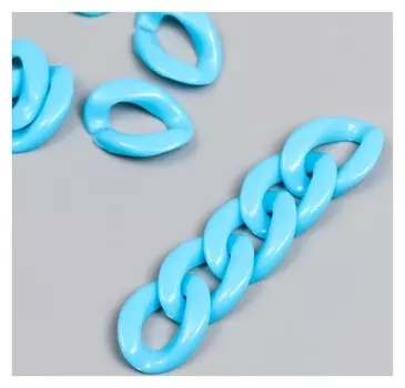 Декор для творчества пластик "Кольцо для цепочки" небесный набор 25 шт 2,3х16,5 см