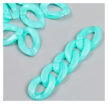 Декор для творчества пластик "Кольцо для цепочки" пастель бирюза набор 25 шт 2,3х16,5 см