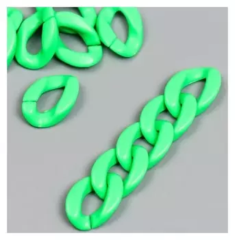 Декор для творчества пластик "Кольцо для цепочки" яркий салат набор 25 шт 2,3х16,5 см