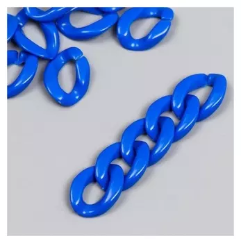 Декор для творчества пластик "Кольцо для цепочки" ярко-синий набор 25 шт 2,3х16,5 см