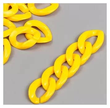 Декор для творчества пластик "Кольцо для цепочки" жёлтый набор 25 шт 2,3х16,5 см