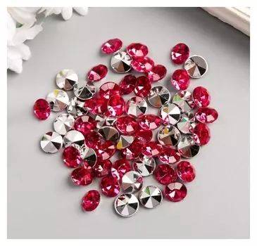 Декор для творчества пластик "Стразы алмаз. малина" набор 60 шт D=1 см