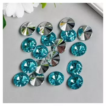 Декор для творчества пластик "Стразы круглые. голубые" набор 20 шт 1,6х1,6 см