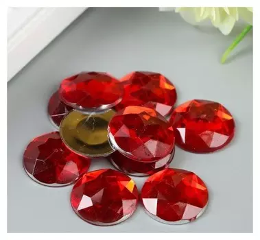 Декор для творчества пластик "Стразы круглые. Красные" (набор 10 шт) 1,8х1,8 см