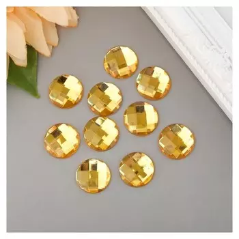 Декор для творчества пластик "Стразы круглые. ярко-жёлтые" (Набор 10 шт) 1,8х1,8 см