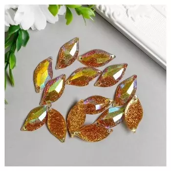 Декор для творчества пластик "Стразы лист. золотой глиттер" набор 15 шт 1,4х3 см