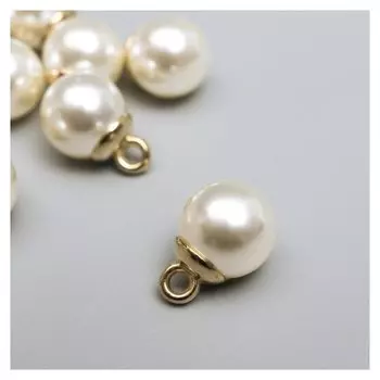 Декор для творчества пластик "Жемчужный шарик с петелькой" набор 10 шт 1,2х1,2х1,2 см