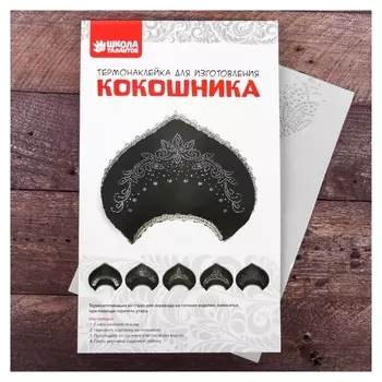 Декор для творчества термонаклейка в форме кокошника «Цветочки»