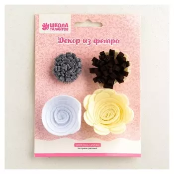Декор из фетра «Цветы №9»