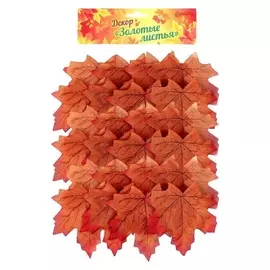 Декор «Кленовый лист», набор 50 шт, коричнево-красный цвет
