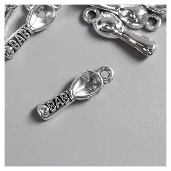 Декор металл для творчества "Ложечка малыша - Baby" серебро набор 20 гр