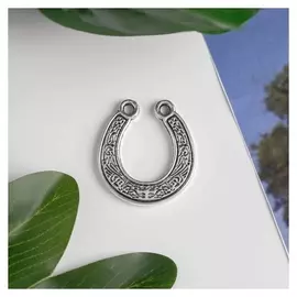 Декор металл "Подкова 3х2,5 см"