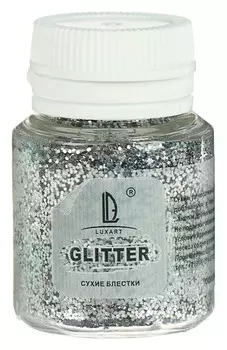 Декоративные блёстки Luxart Luxglitter (Сухие), 20 мл, серебро крупное