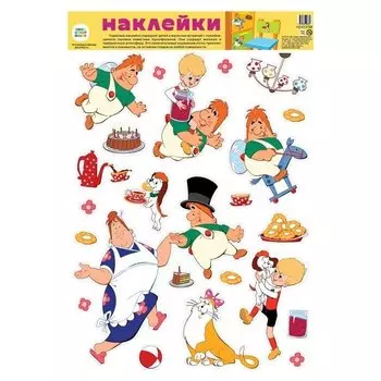 Декоративные наклейки. Герои из мультфильма Малыш и Карлсон (Уф-лак)