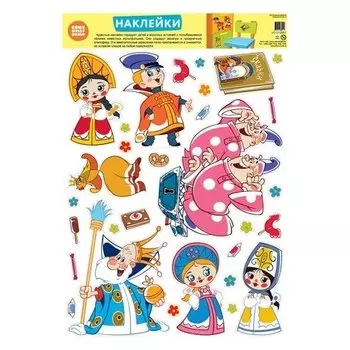 Декоративные украшения наклейки персонажи мультфильма Вовка в тридевятом царстве